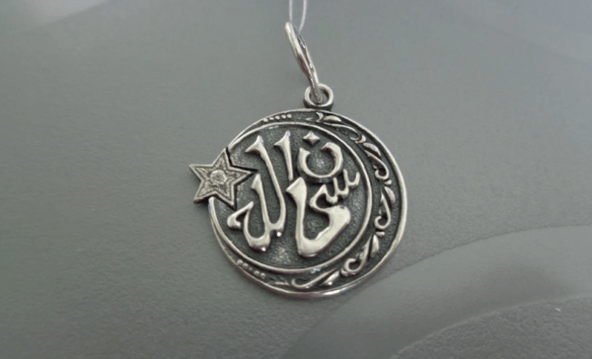 Islamic amulet for luck